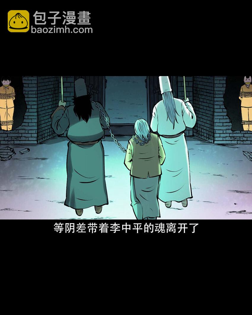 621 老烟鬼151话(1/2)-第623话
