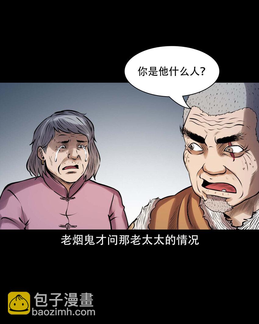 621 老烟鬼151话(1/2)-第623话
