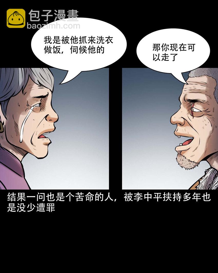 621 老烟鬼151话(1/2)-第623话