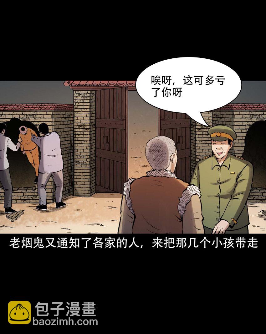621 老烟鬼151话(1/2)-第623话