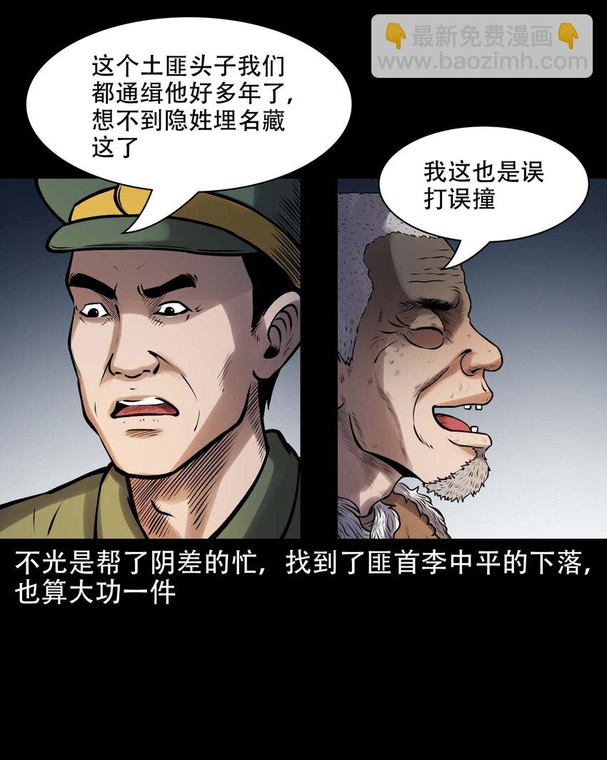 621 老烟鬼151话(1/2)-第623话
