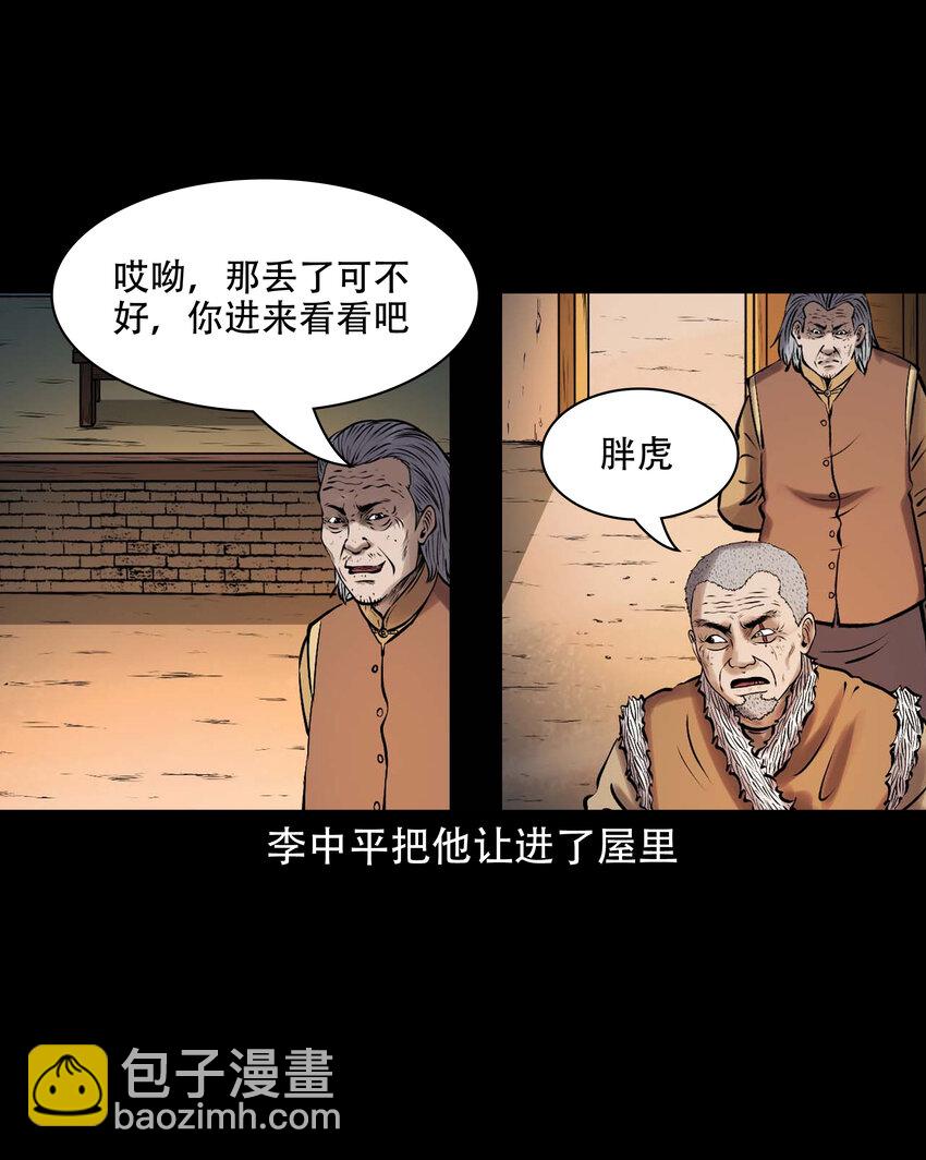 621 老烟鬼151话(1/2)-第623话