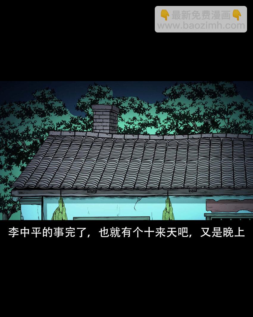 621 老烟鬼151话(1/2)-第623话