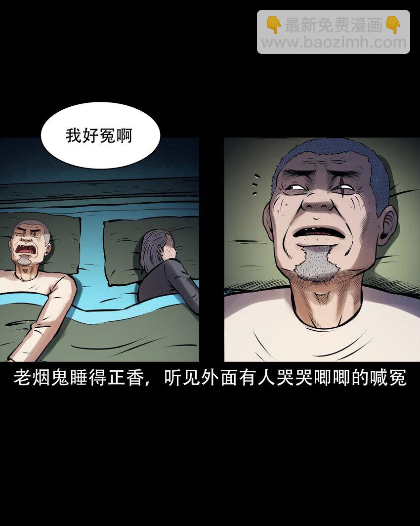 621 老烟鬼151话(1/2)-第623话