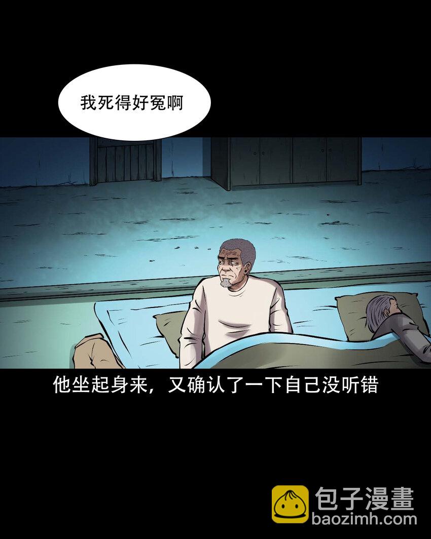 621 老烟鬼151话(1/2)-第623话