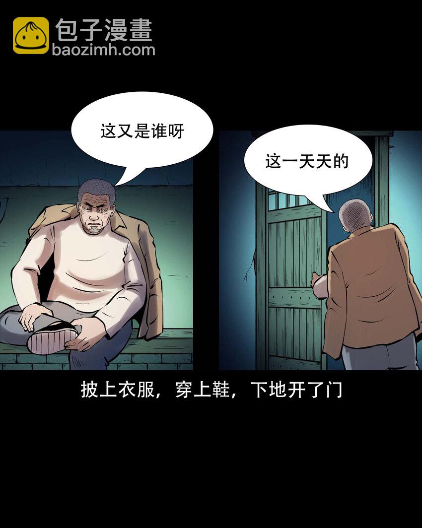 621 老烟鬼151话(1/2)-第623话