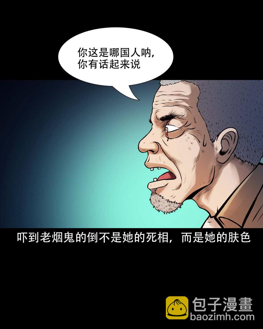 621 老烟鬼151话(1/2)-第623话