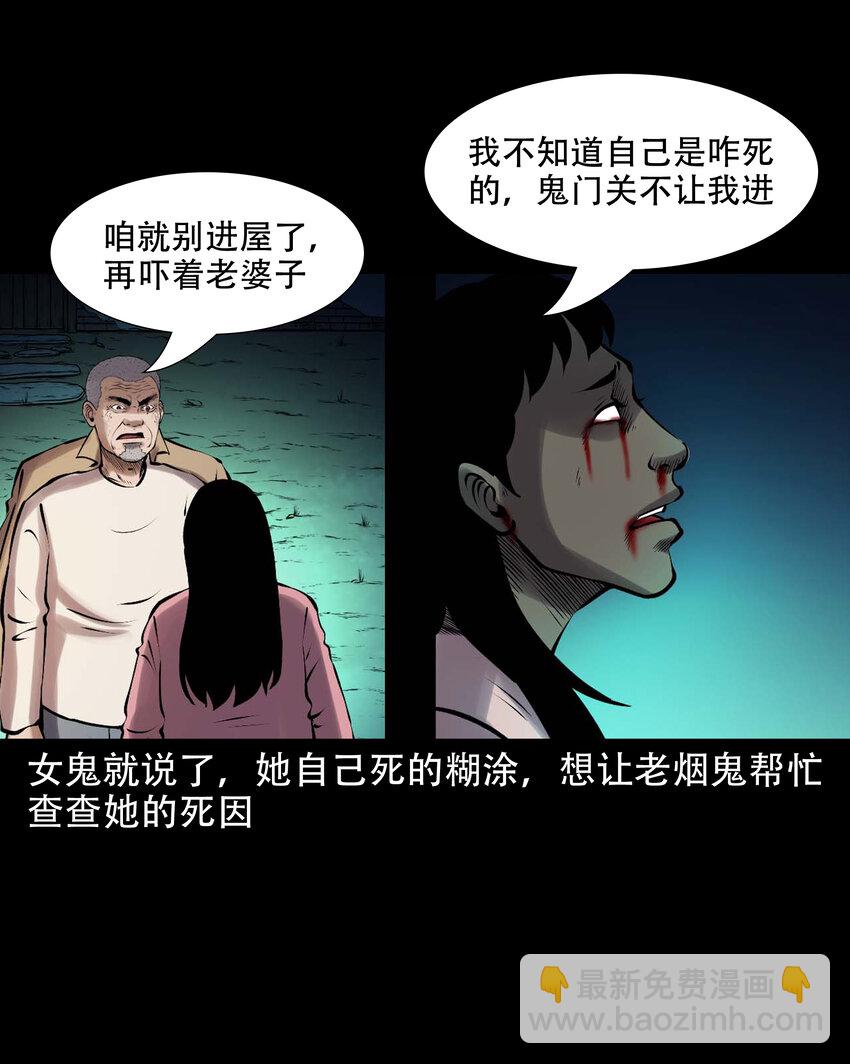 621 老烟鬼151话(1/2)-第623话