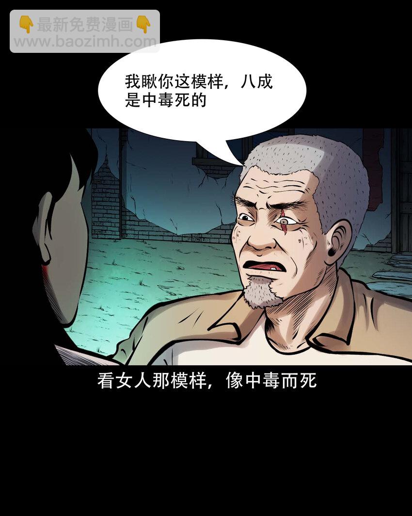 621 老烟鬼151话(1/2)-第623话