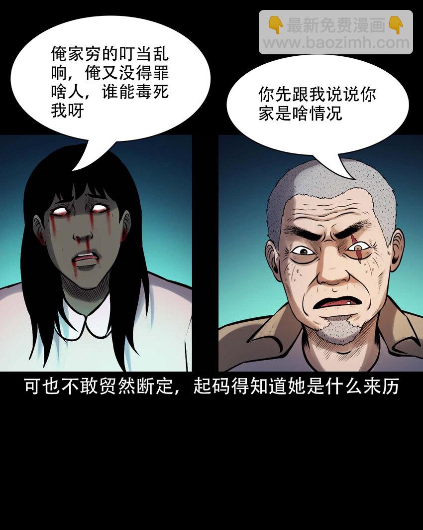 621 老烟鬼151话(1/2)-第623话