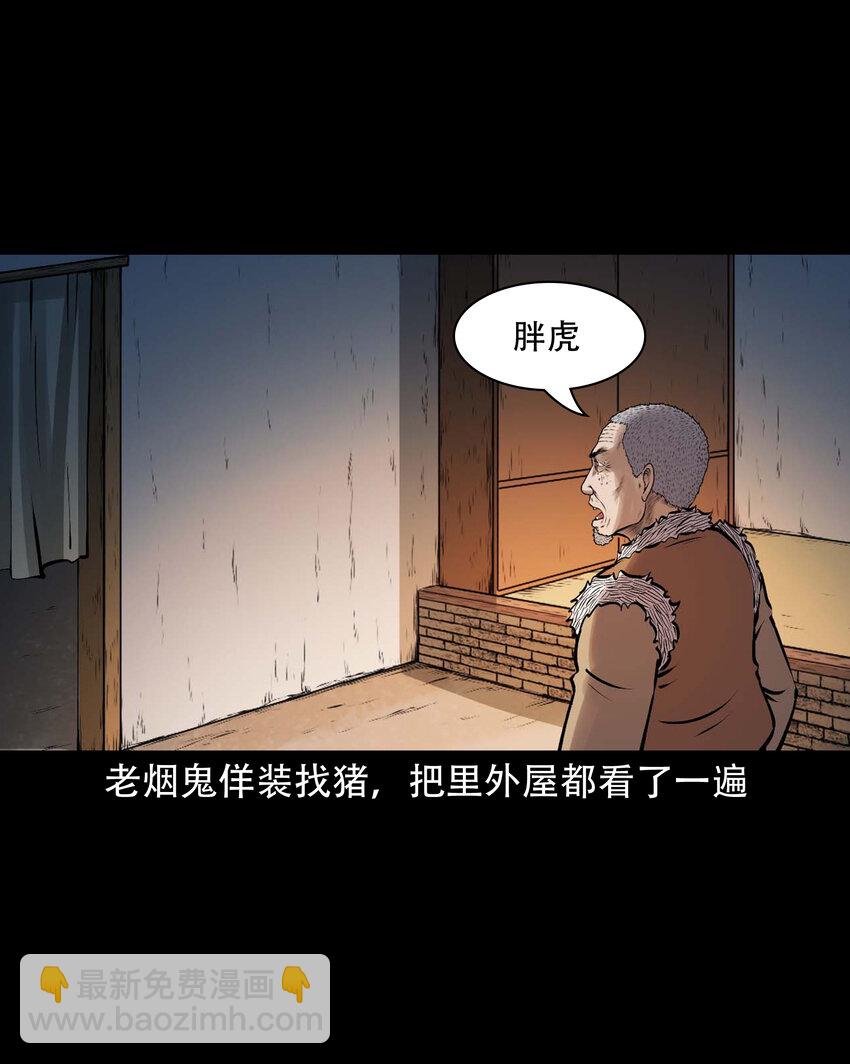 621 老烟鬼151话(1/2)-第623话