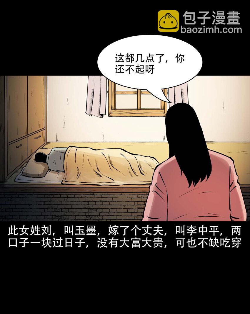 621 老烟鬼151话(1/2)-第623话