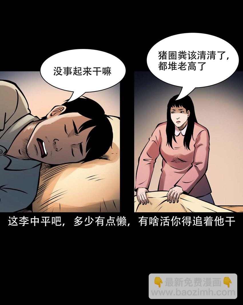 621 老烟鬼151话(1/2)-第623话