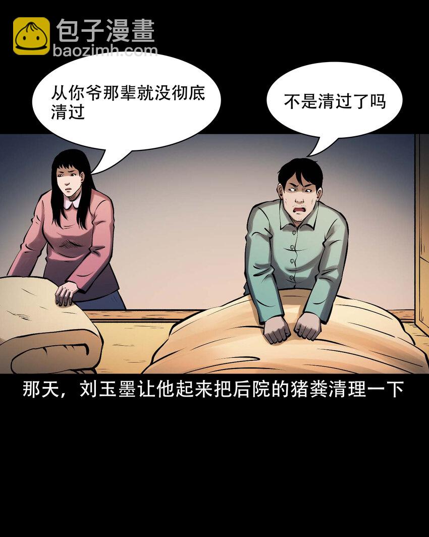 621 老烟鬼151话(1/2)-第623话