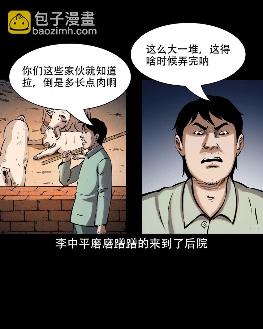 621 老烟鬼151话(1/2)-第623话