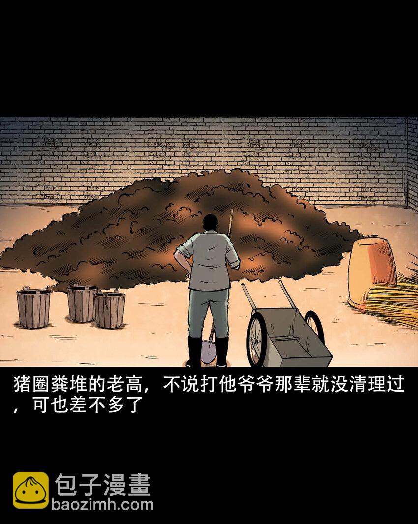 621 老烟鬼151话(1/2)-第623话