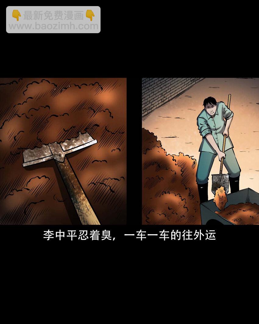 621 老烟鬼151话(1/2)-第623话