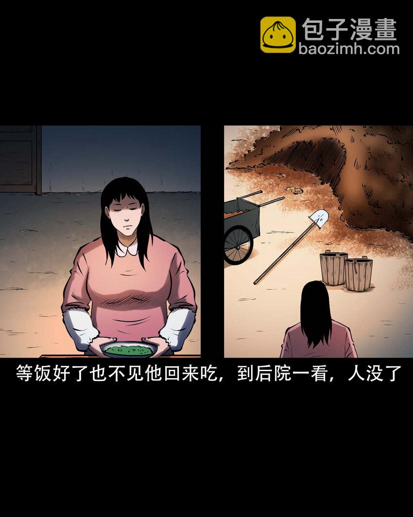 621 老烟鬼151话(1/2)-第623话