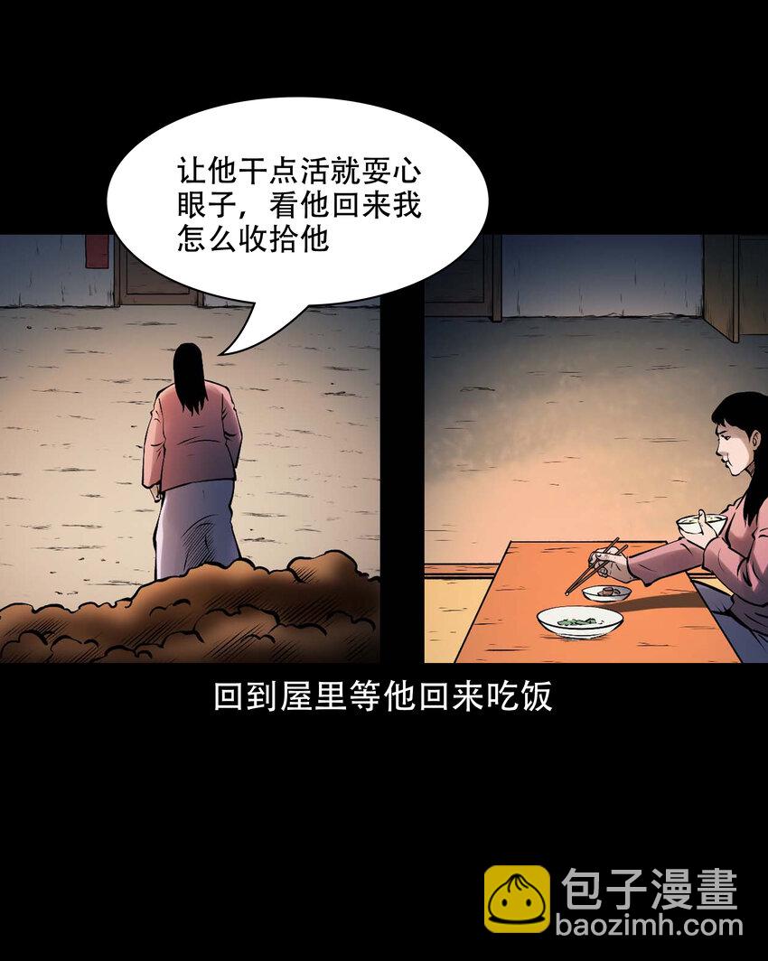 621 老烟鬼151话(1/2)-第623话