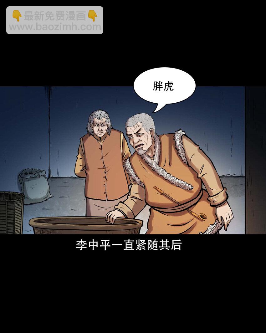 621 老烟鬼151话(1/2)-第623话