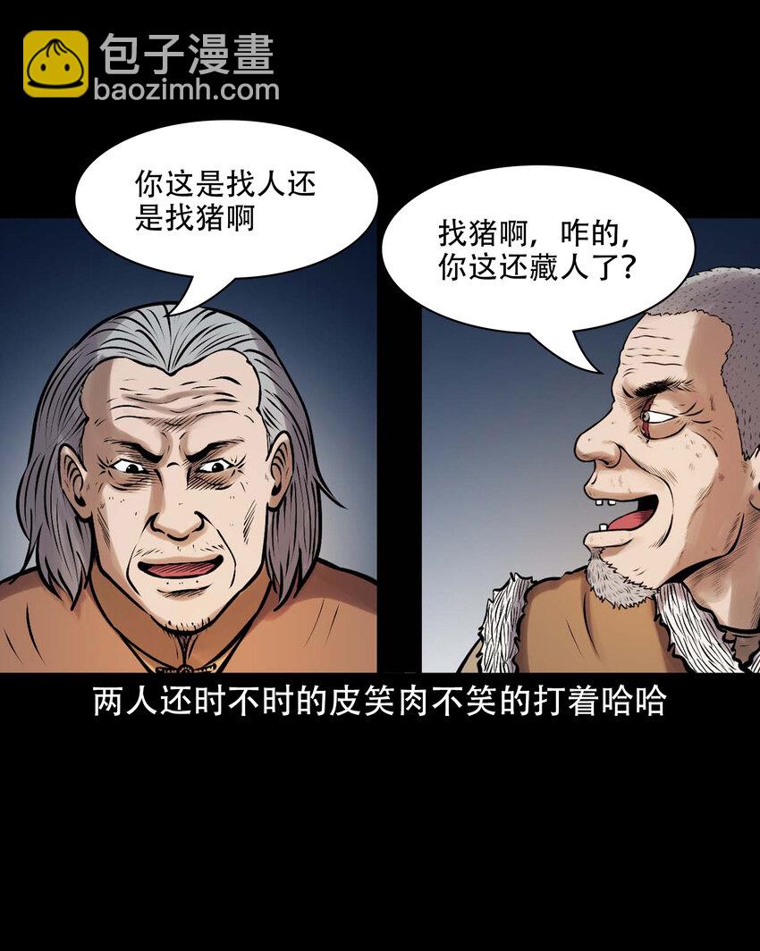 621 老烟鬼151话(1/2)-第623话