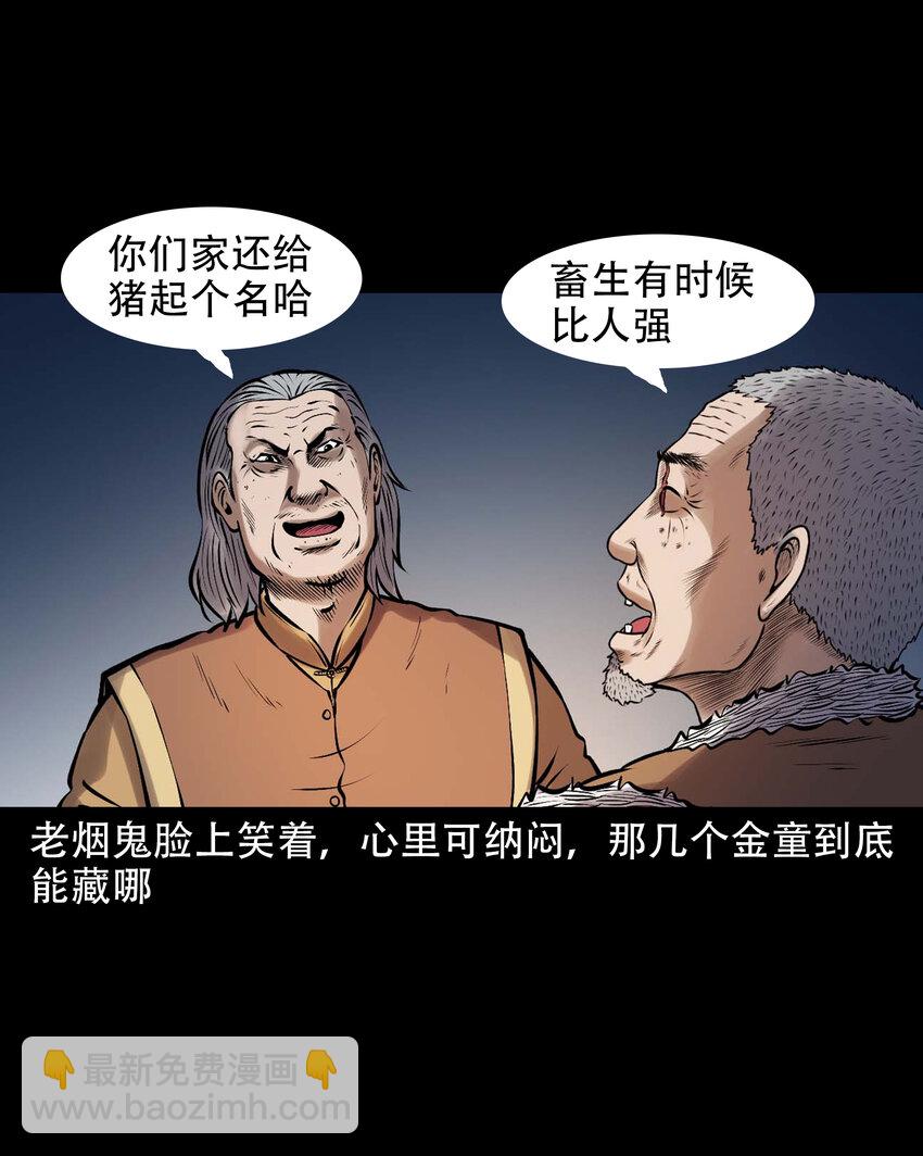 621 老烟鬼151话(1/2)-第623话