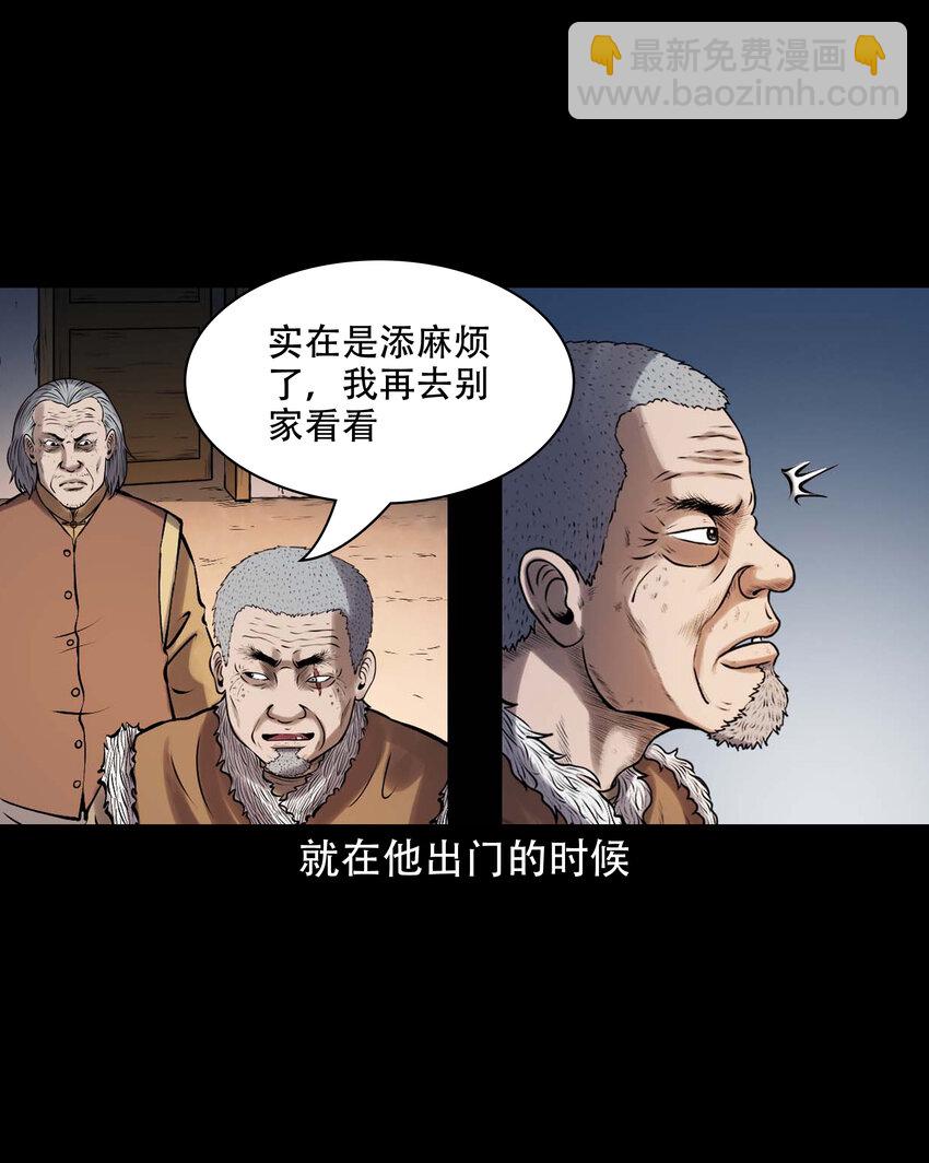 621 老烟鬼151话(1/2)-第623话