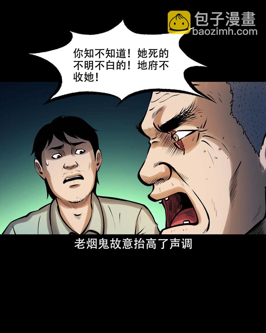 623 老烟鬼152话(1/2)-第625话