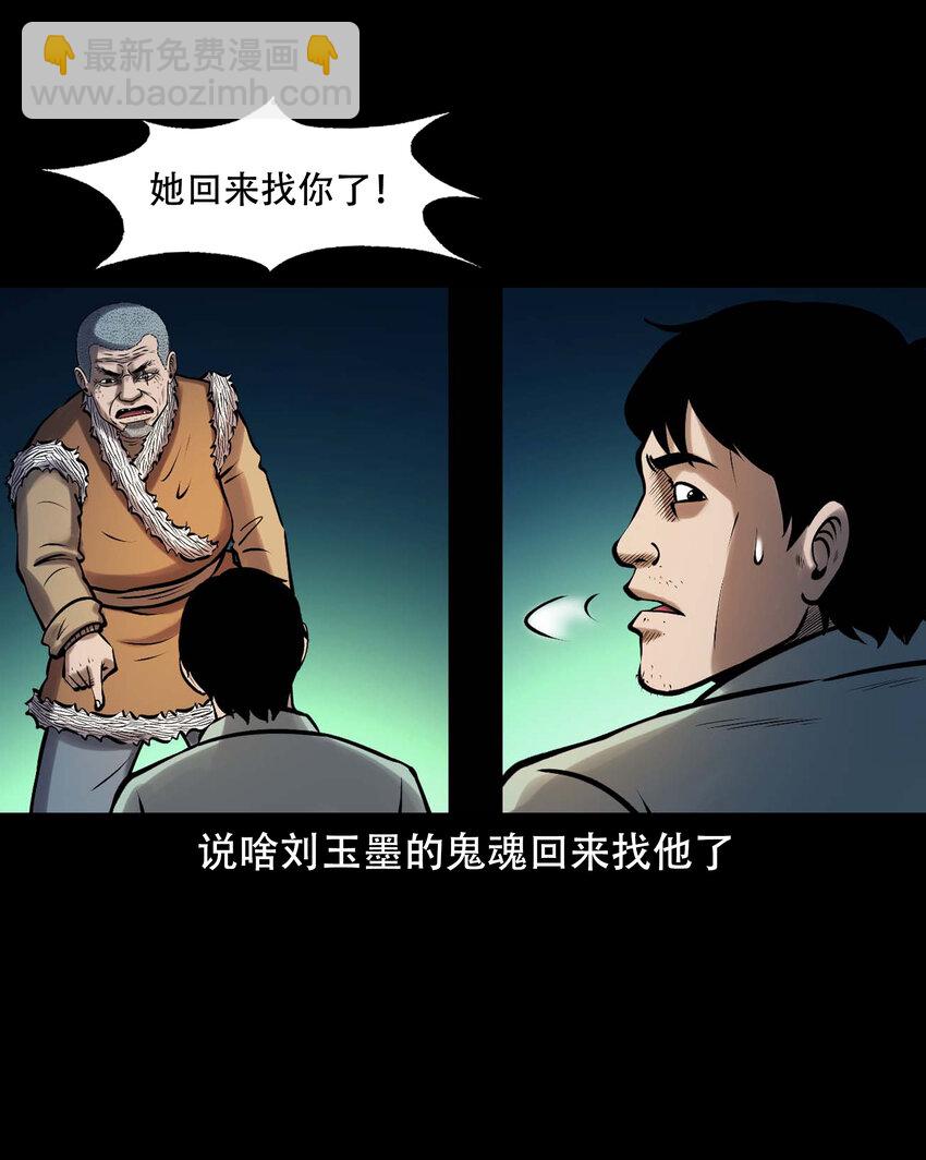 623 老烟鬼152话(1/2)-第625话