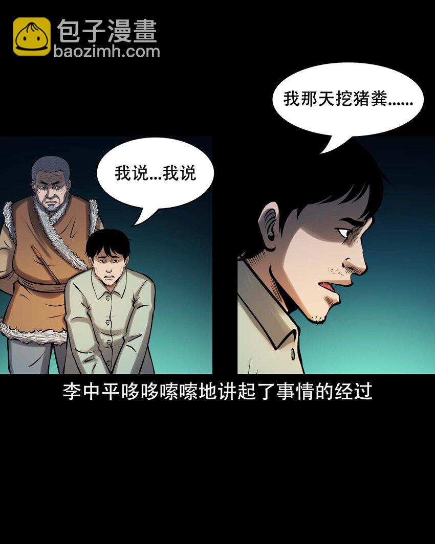 623 老烟鬼152话(1/2)-第625话