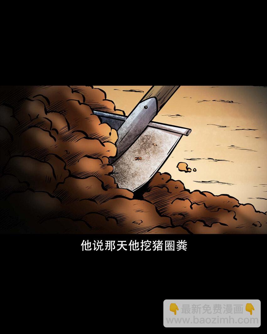 623 老烟鬼152话(1/2)-第625话