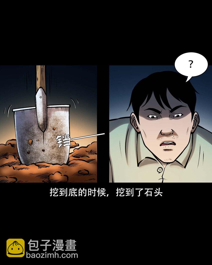 623 老烟鬼152话(1/2)-第625话