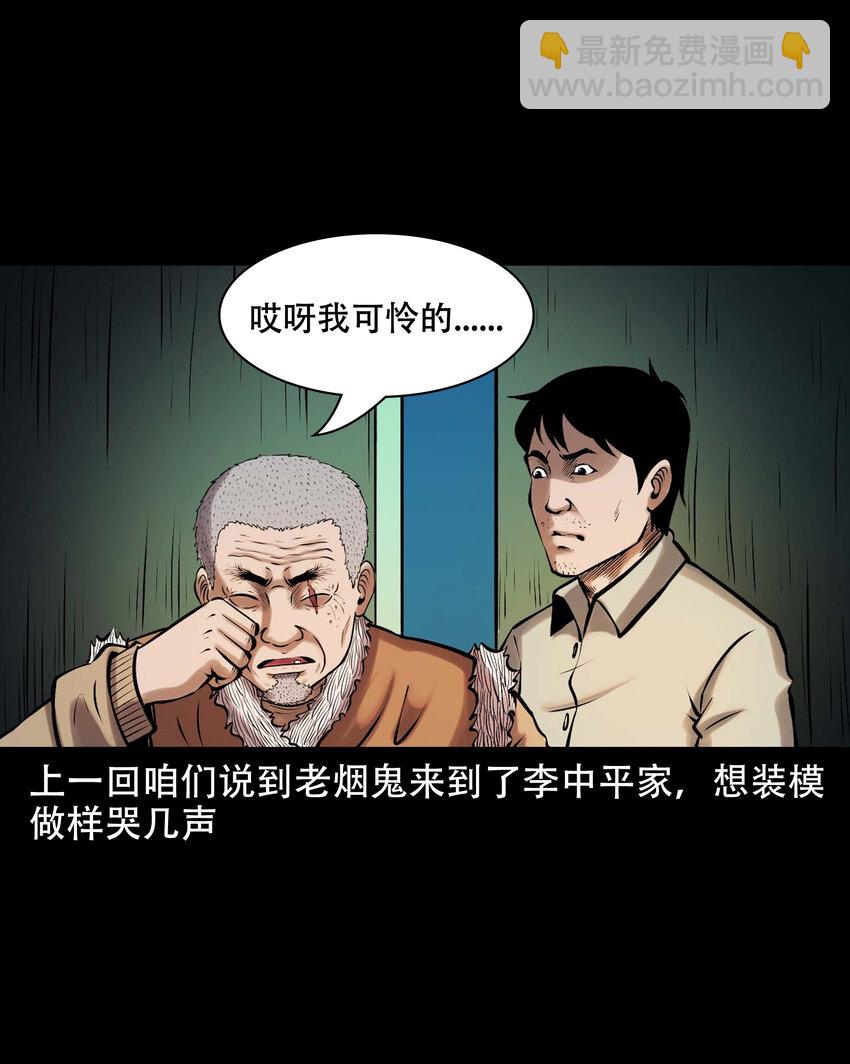 623 老烟鬼152话(1/2)-第625话