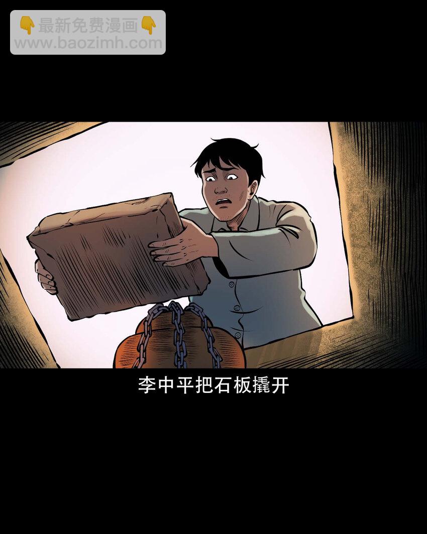 623 老烟鬼152话(1/2)-第625话