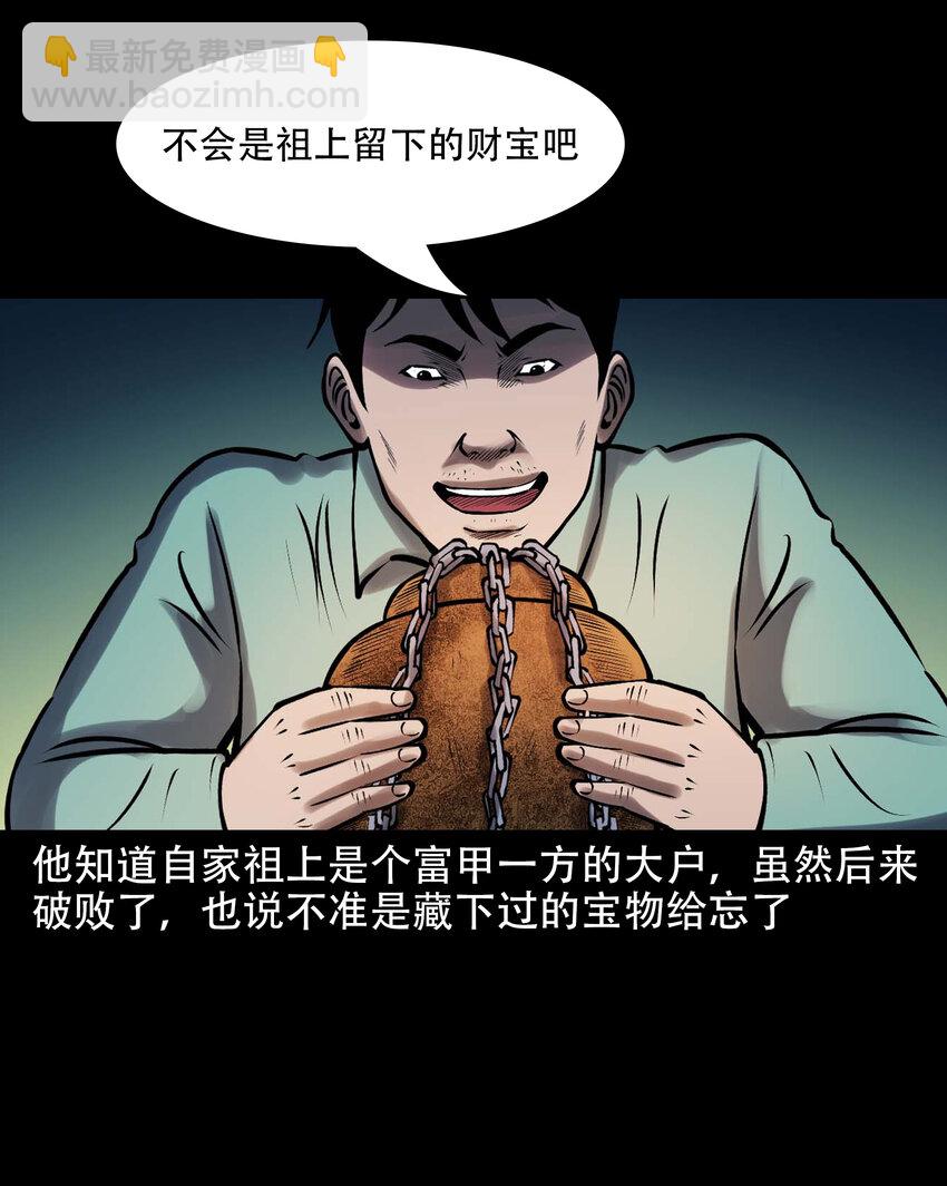 623 老烟鬼152话(1/2)-第625话