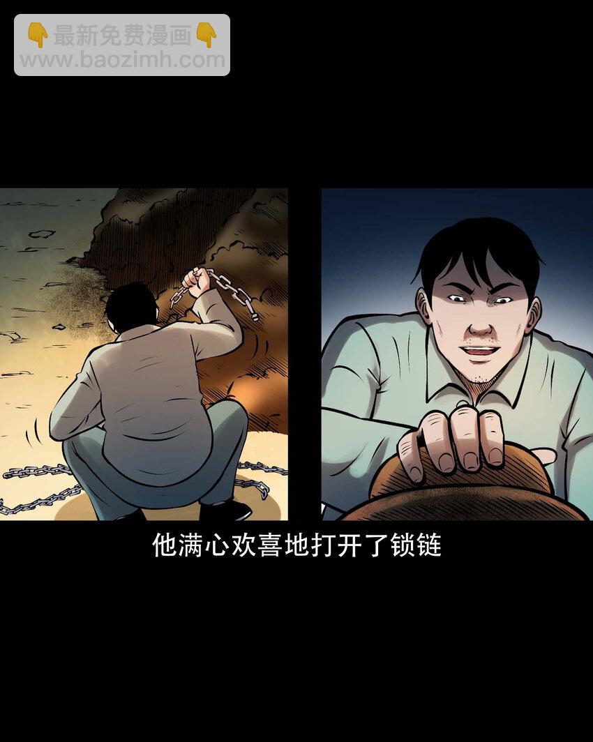 623 老烟鬼152话(1/2)-第625话