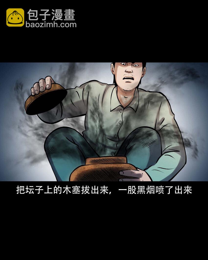 623 老烟鬼152话(1/2)-第625话