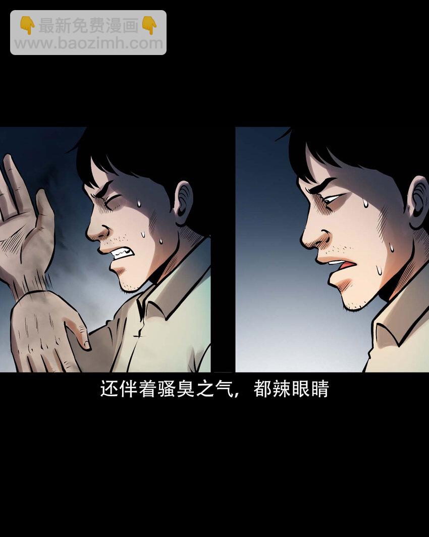 623 老烟鬼152话(1/2)-第625话