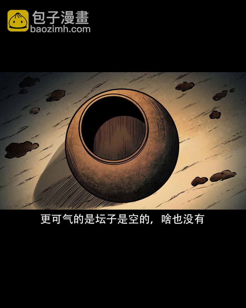 623 老烟鬼152话(1/2)-第625话