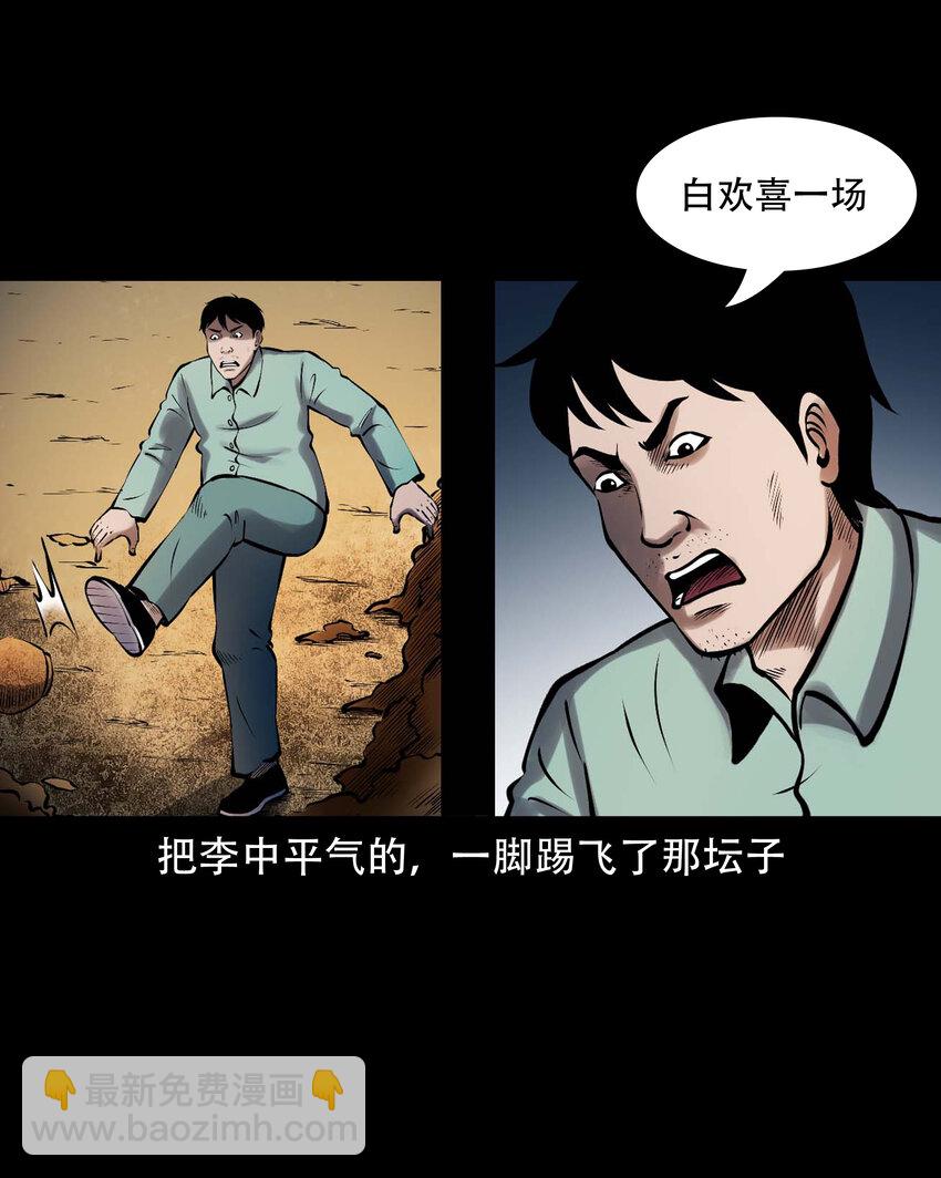 623 老烟鬼152话(1/2)-第625话
