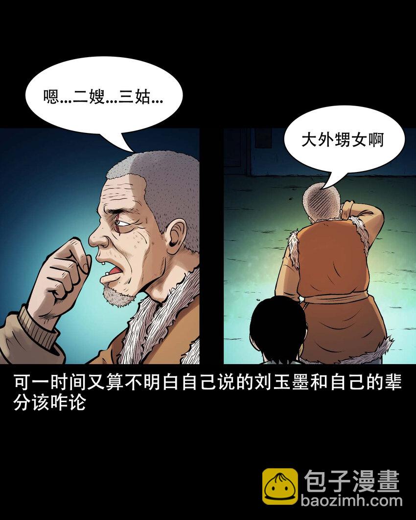 623 老烟鬼152话(1/2)-第625话