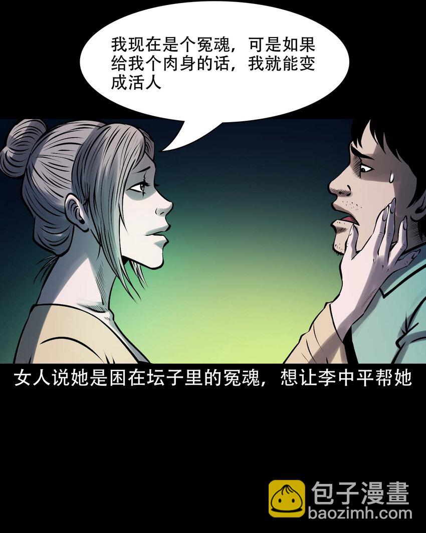623 老烟鬼152话(1/2)-第625话