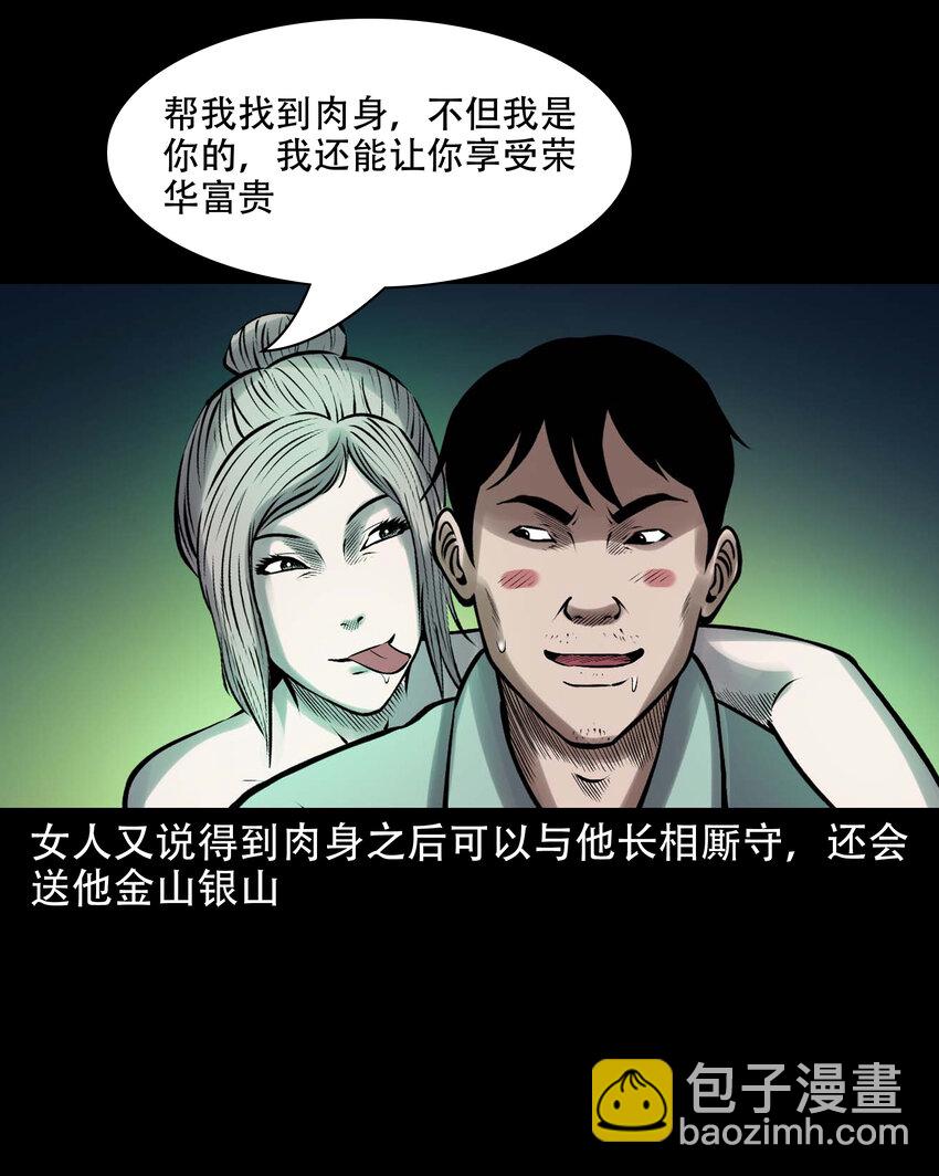 623 老烟鬼152话(1/2)-第625话