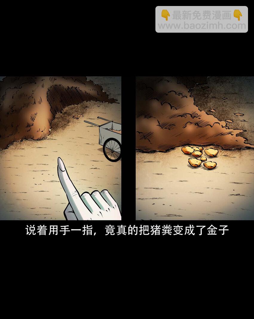 623 老烟鬼152话(1/2)-第625话