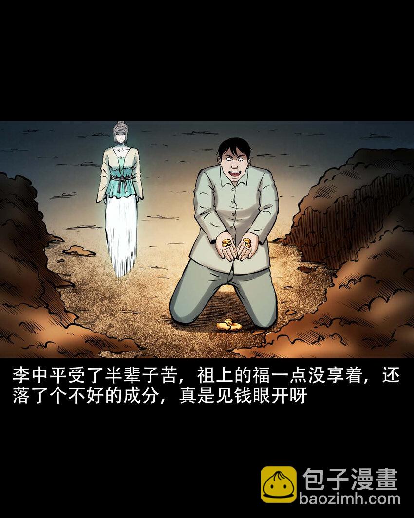 623 老烟鬼152话(1/2)-第625话