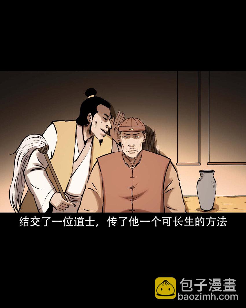 623 老烟鬼152话(1/2)-第625话