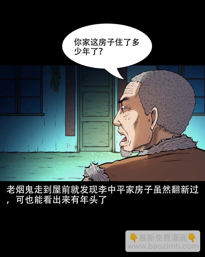 623 老烟鬼152话(1/2)-第625话