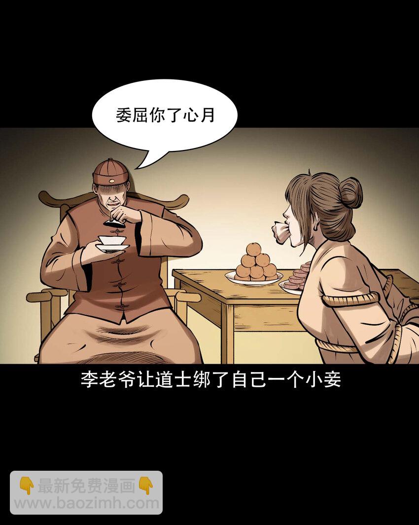 623 老烟鬼152话(1/2)-第625话