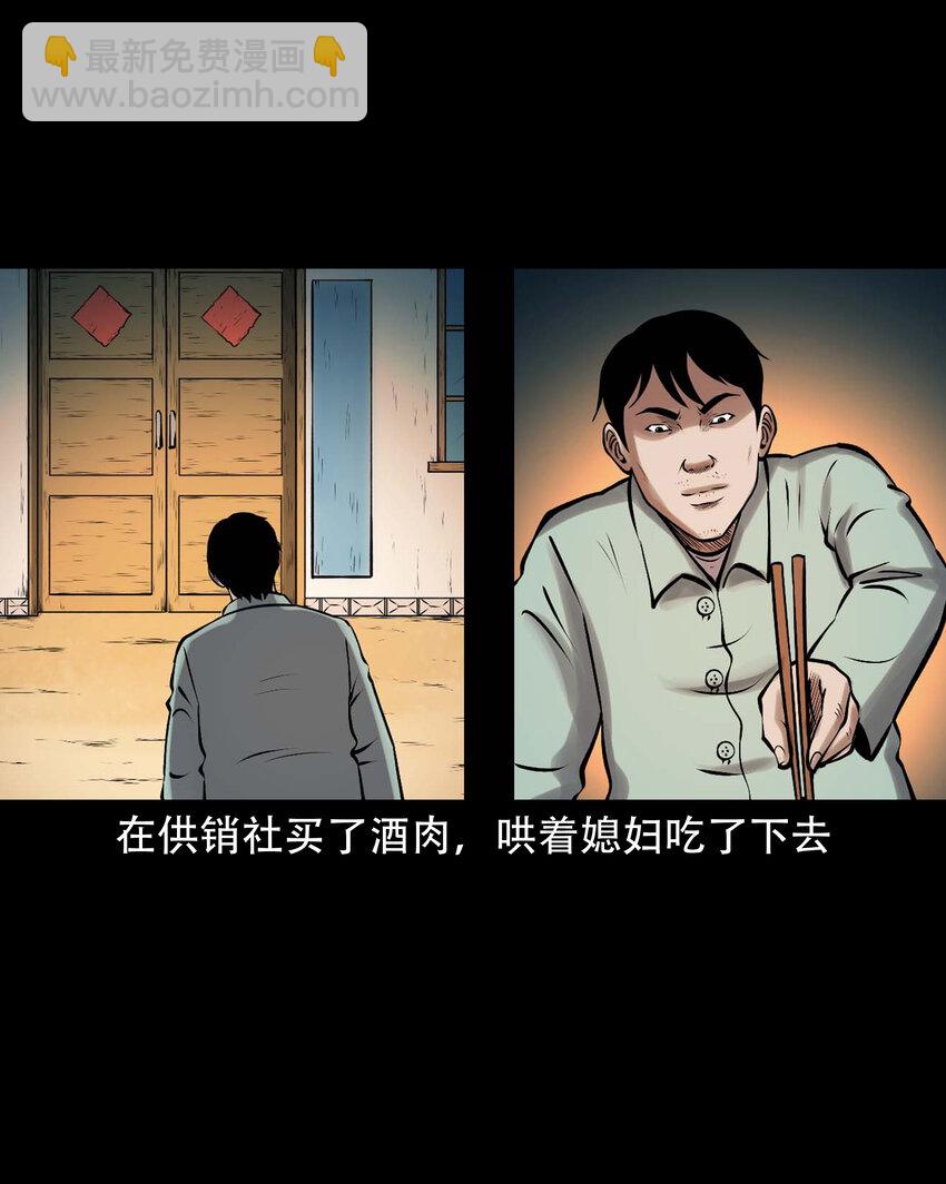 623 老烟鬼152话(1/2)-第625话