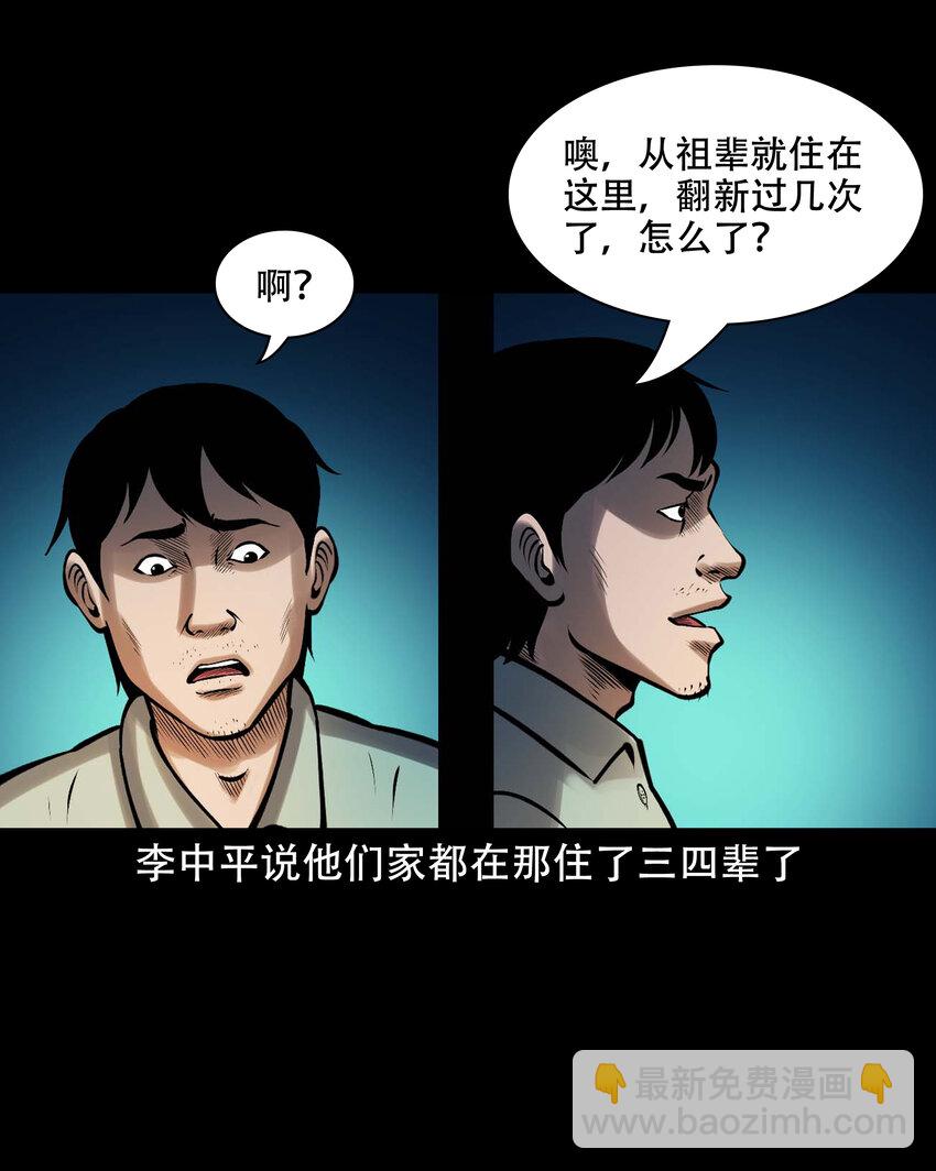 623 老烟鬼152话(1/2)-第625话